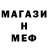 МДМА crystal Vlad Mars