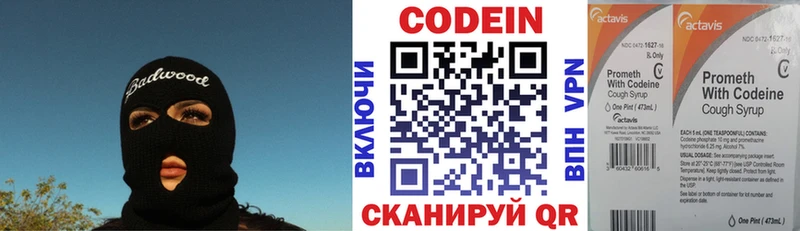 OMG вход  Избербаш  Codein напиток Lean (лин) 