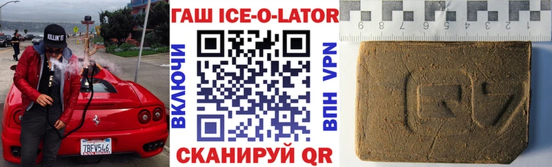 ГАШИШ Изолятор  Избербаш 