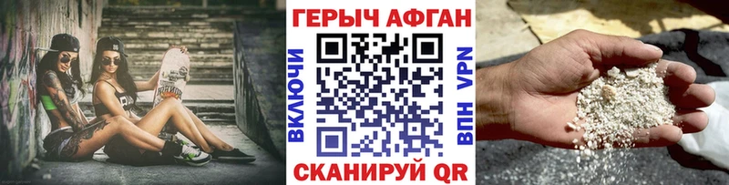 Героин Афган  Избербаш 
