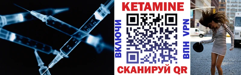 КЕТАМИН VHQ  Избербаш 