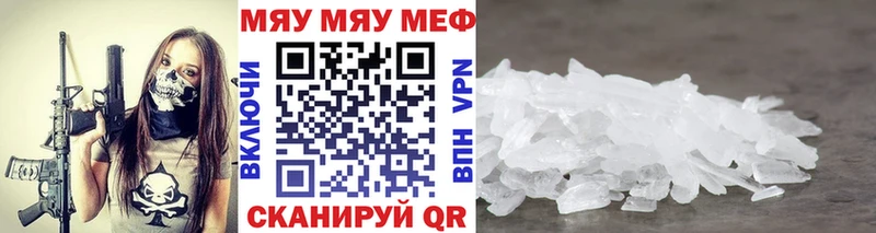 сколько стоит  Избербаш  Мефедрон мяу мяу 